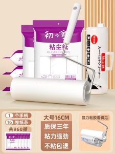 Adhesive Dust Paper Hair Remover Roller Brush 16cm Clothes Dehairing Tool Sticky Hair Glue Roller Cleaning Household Chores