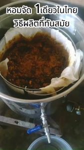 สูตรเข้มข้น ฉีดล่อผึ้งโพรง ตราผึ้งโพรง ฉีดกล่องล่อผึ้ง ฟีโรโมน