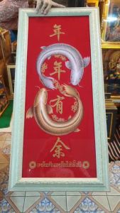 กรอบรูป ปลา ภาพปลา ปลามงคล ปลาเรียกทรัพย์ ปลาเลข8 ปลาอินฟินีตี้ 33x76 ซม. เสริมฮวงจุ้ย มั่ง มี ศรี สุข ของขวัญ ของที่ระลึก จัดฮวงจุ้ย