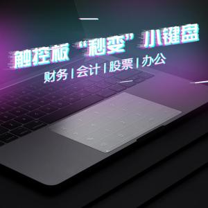 Portable Digital Office Keypad Wireless 2.4G Non-Mechanical Keyboard Numeric Keypad for Asus Zenbook Touchpad Keypad