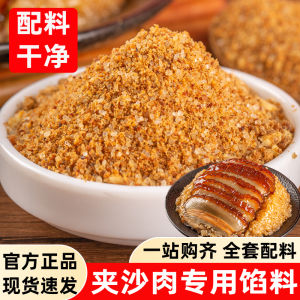Sichuan Flavor Rice Noodle Sweet Soup Filling Traditional Tangyuan Red Sugar Sweet Baked Rice Cake Home Use Bakery Ingredient