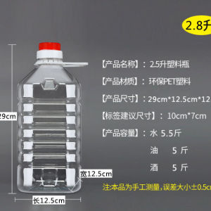 Food Grade PET Plastic Oil Barrel 0.5L 1L 2.5L 2.8L 5L Empty Bottle Kitchen Storage Container Chinese Style Seal Cover