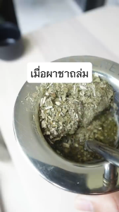 หลอดชามาเต้ พรีเมียม Yerba Mate Bombilla สเตนเลส กรองชา