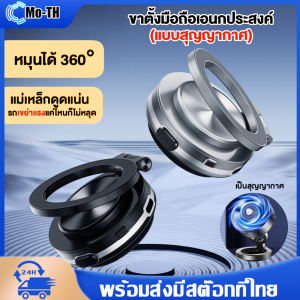 ผู้ถือโทรศัพท์มือถือในรถยนต์ ผู้ถือโทรศัพท์มือถือสูญญากาศการออกแบบใหม่ไม่มีร่องรอยแม่เหล็กการดูดขนาดเล็กพกพาสะดวกสำหรับหลายสถานการณ์