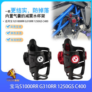 Universal Motorcycle Water Bottle Holder Aluminum Alloy S1000RR G310RR 1250GS C400 Bike Travel Water Cup Bracket for BMW Motorcycles