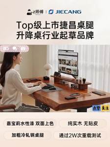 Electric Adjustable Solid Wood Desk