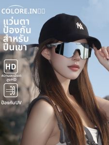 COLORE.IN | UV Protection Windproof Sports Sunglasses