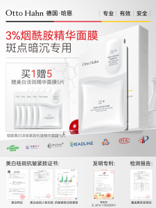 Hahen Flagship Store Whitening Spot Removal Essence Mask Niacinamide Brightening Skin Care for Dark Spots And Age Wrinkles