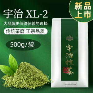 New Release Usui Matcha Powder XL-2 Flavored with Sugar for Brewing Tea Milk Tea Ingredients 500g Green Tea Powder Beverage