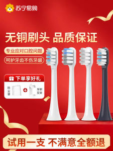 Replacement Brush Head For Xiaomi Electric Toothbrushes