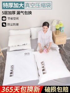 Extra Large Vacuum Compression Bag Set Seasonal Cotton Quilt Clothes Airtight Moisture Proof Storage Bag for Home Use