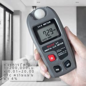 วัดความสว่างดิจิทัล 0-200000lux เครื่องวัดแสงกระเป๋า LCD วัดค่าลักซ์/เอฟซี วัดความสว่างแสง 24ชั่วโมง