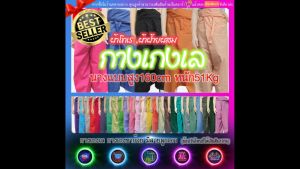 กางเกงเล มีปลายทางแฟลช 2xl ผ้าฝ้ายผสม ผ้าโทเรบาง คลอดสินค้า สไตล์เครื่องอัพรดิต ยุโรงของ 30 นิ้ว