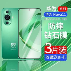 High Definition Full Screen Tempered Glass Film for Huawei Nova11 Anti Blue Light Anti Finger Print Shock Resistant Privacy Protection