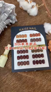 Kaise 苦巧棕 Dark Cocoa Tea Series 10 Colors Premium Bitter Chocolate Brown Gel Polish Set苦巧棕高端甲油胶套装美甲店专用1btl 15ml