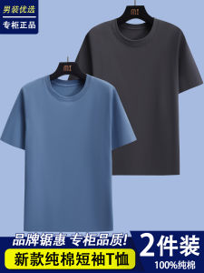 Bộ Hai Chiếc Áo Thun Cotton Nguyên Chất Màu Xanh Lam Cổ Tròn Tay Ngắn Mùa Hè Thời Trang Giản Dị Thường Ngày