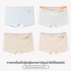 MiiOW | กางเกงบ็อกเซอร์เด็กผู้หญิง MiiOW ผ้าไหมน้ำแข็งบาง ไหมดับเชื้อแบคทีเรีย กางเกงบ็อกเซอร์ทรงสี่เหลี่ยมสำหรับเด็กวัยกลางคนและวัยโต