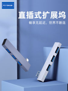 Notebook USB Expander One to Three Computer Converter Multi Function Interface Type C Expansion Dock Adapter Other