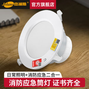 Firefighting Emergency Downlight Embedded LED Lighting Human Body Induction 3 4 5 6 Inch Power Outage Illumination Integrated Spotlight