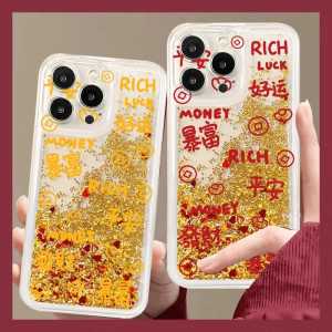 Good Luck Wealthy Flowing Sandshell Phone Case for Apple 16promax Iphone 15/14 New Huawei Mate60pro Women Pura70 Honor 200