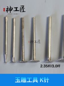 Emerald Jade Agate Amber Carving Tool Drill Bit Card Grinding Slice Hook Piece Head/Cutting Line Jade Carving Tool K Needle