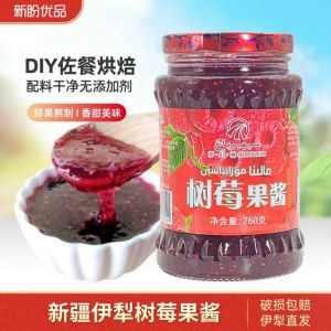 Xinjiang Special Product Irkutsk Raspberry Jam for Home Use Baking Yogurt And Tea Beverage Professional Fruit Jam