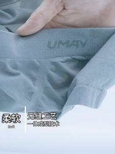 Umay(佑美) | Anti-chafe Quick-dry Sports Briefs