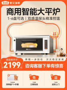 New Iris KPS Commercial Oven Large Capacity Steam Flat Oven One Layer One Tray for Cake Bread Pizza Kitchen Appliance