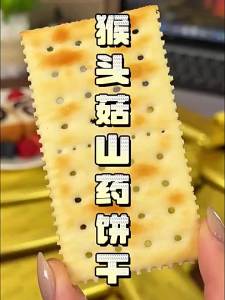 FANZUZHEN | Sugar Free Stomach Nourishing Biscuits