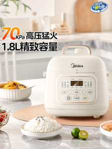 Midea | Mini Stainless Steel 0-Coating Multifunctional Automatic Electric Pressure Cooker 1-3 Persons