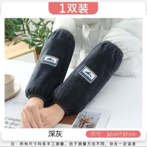 Long Plush Sleeve Covers for Women Office Work Protection against Dirt Cute Adult 2025 New Style One Size Fits All