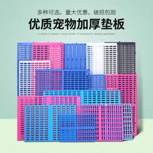 Thickened Plastic Pet Cage Mat Dog Cage Pad Cat Cage Base Board Grid Design Comfortable Soft Cushion for Dogs And Cats