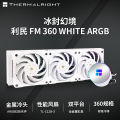 Limin Ice-Sealed Fantasy 240/360 Brand New Integrated Desktop Water-Cooled CPU Radiator Black and White Argb Fan. 