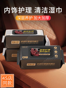 Fancy Car Interior Cleaning Wipes Car Seat Leather Ceiling Decontamination Coating Cleaning Car Cleaning Tool