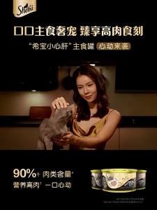 Sheba | Full Priced Mousse Cat Food 70g