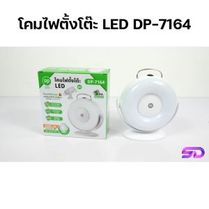 โคมไฟ LED โคมไฟตั้งโต๊ะ โคมไฟกลม โคมไฟแขวน โคมไฟอ่านหนังสือ โคมไฟวินเทจ โคมไฟสว่างมาก โคมไฟตกแต่ง โคมไฟหัวเตียง Lamp รุ่น DP-7164