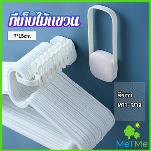 MetMe ที่แขวนไม้แขวนเสื้อ วัสดุทำจากพลาสติก ติดผนังโดยไม่ต้องเจาะผนัง จัดระเบียบไม้แขวนเสื้อ