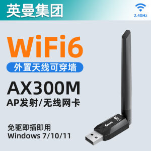Inman Card Mạng Không Dây Wifi6 Driverless Ax1800m Giao Diện Usb Tần Số Kép Gigabit 2.5g Máy Tính Để Bàn 5g Laptop Truyền Dẫn Không Dây Không Ax210 Không Giới Hạn 360 Anten