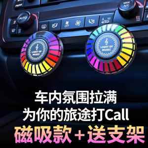 Car Atmosphere LED Light Music Rhythm Sound Control USB Interior Ambient Light Magnetic Absorption Vent Sound Pickup Lamp