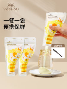 Portable Disposable Food Grade Breast Milk Storage Bags Yeehoo Nursing Powder Milk Bag ness Preservation Sealed Storage