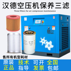 HANDE Screw Air Compressor Maintenance Accessories Three Filters HD10A-150A Oil Separator Core Air Filter Oil Drainage