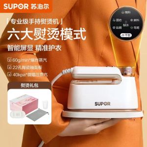 SUPOR handheld professional hanging iron household small electric iron steam ironing ironing clothes ironing iron ironing gods 902B