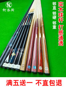 Beginners Black Tech Snooker Stick Real Wood Small Head Pool Cue Stick Table Billiards Accessories Middle Head Pool Table