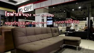 SB Design Square KONCEPT FURNITURE โซฟาเข้ามู่สลับด้านได้ซ้าย/ขวา รุ่น Yono สีน้ำตาล (241X145X88 ซม.)