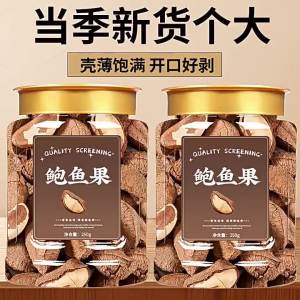 Authentic Brazilian Nuts 500g