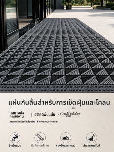 LUOYOUTE | Anti-slip Water-resistant Door Mat