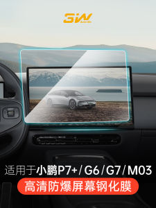 3W Tempered Glass Screen Protector for XiaoPeng G6 G7 P7 M03 Dashboard Display Navigation Screen Protection Car Accessories