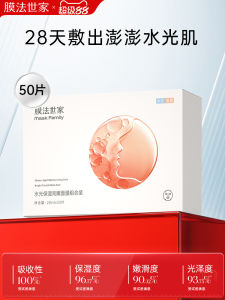 Hydrating Brightening Facial Mask for Men And Women 50 Pieces Hyaluronic Acid Skin Rejuvenation Moisturizing Beauty Therapy