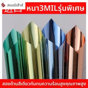 FEIZHUXIANSEN | Sun Protection and Insulation Film for Glass Hats