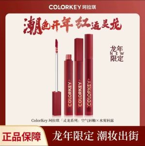 Colorkey Dragon Year Limited Edition Velvet Lip Glaze Water Mist Lip Gloss Non-Stick Cup Long-Lasting Color Boost Lipstick